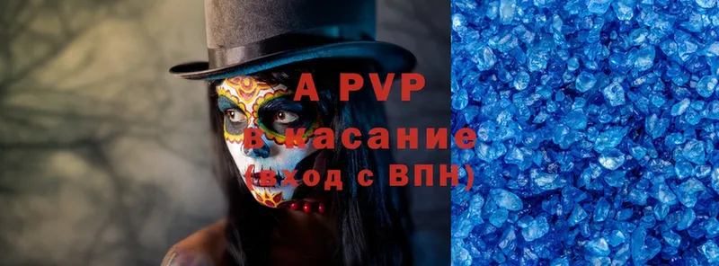 A-PVP Соль  Белокуриха 